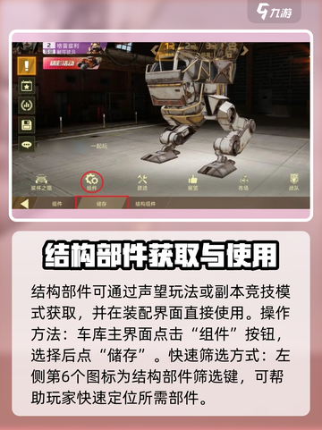 创世战车📖战车质量提升秘籍🔥车主必看！截图2
