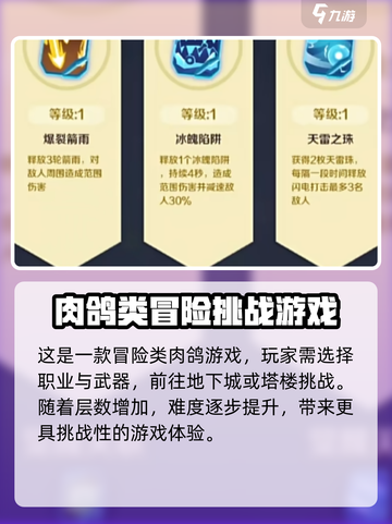 这个地下城有点怪职业可以换吗介绍截图3