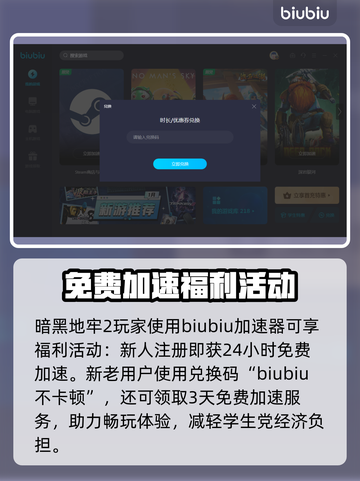 暗黑地牢2🔥加速器推荐，玩DL2必看！截图3