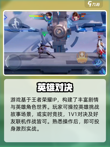 🎮星之破晓竟是它！背后公司大揭秘💥截图3