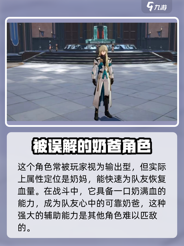 崩坏星穹铁道🔥罗刹人技能实力全面分析！截图2