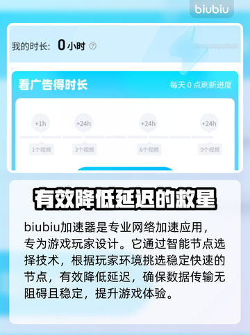 手机热点玩游戏延迟高？这个加速器🔥让你告别卡顿！截图3