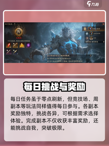 龙息神寂几点刷新介绍截图5