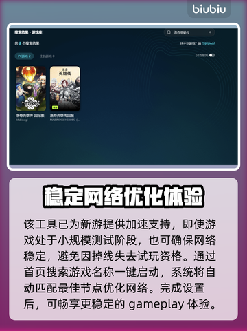 洛奇英雄传掉帧闪退？💡一招解决！🎮截图3