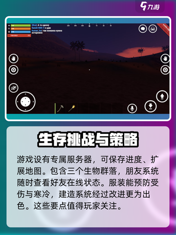 腐蚀手游安卓下载链接介绍截图4