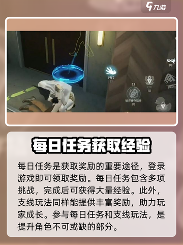 零号任务经验获取攻略介绍截图3