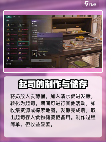 七日世界起司怎么做介绍截图3