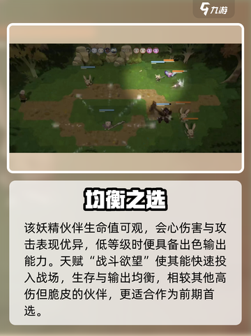 《妖之乡》刀侍鼯强度炸裂💥截图3