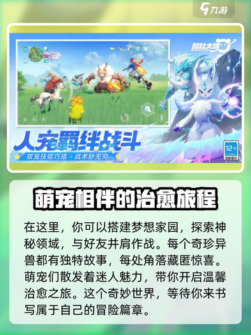 酷比大陆是哪个工作室的介绍截图3
