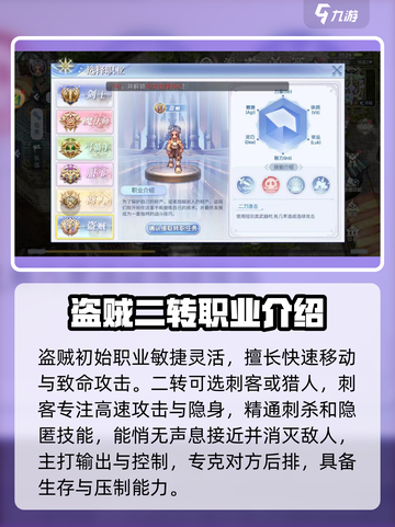巴风特之怒🔥二转职业全揭秘！💎截图4
