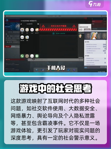 无处遁形全网公敌价格多少钱介绍截图4