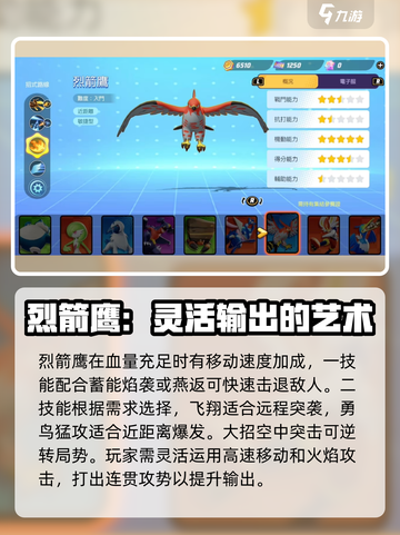 宝可梦大集结宝可梦强度介绍介绍截图4