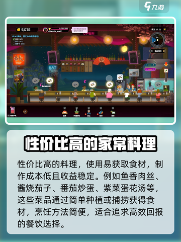 潜水员戴夫全料理图鉴🌟手游玩家必看！截图3