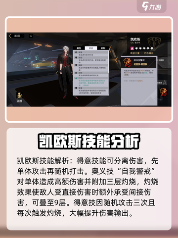 非匿名指令凯欧斯好用吗介绍截图3