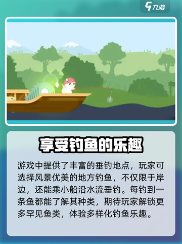 小猫钓鱼最新版下载地址介绍截图4
