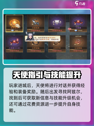 神域纪元🔥新人必看！轻松上手秘籍🎉截图5