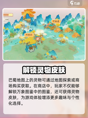 淡墨水云乡万象图鉴🔥超全玩法攻略来啦！截图3