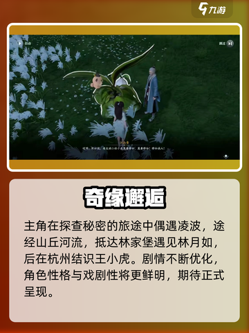 🔥仙剑世界剧情大揭秘！🎮爱恨情仇全解析💖截图4