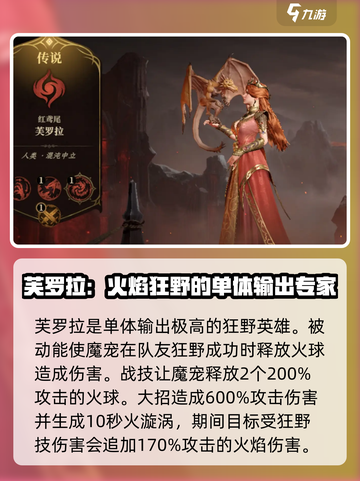龙息神寂核心英雄有哪些介绍截图2