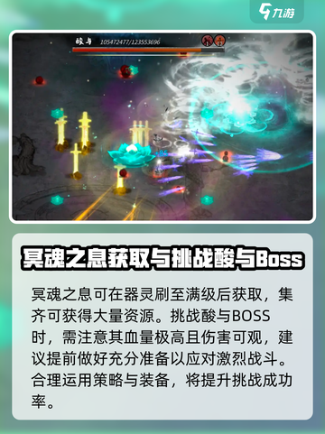 鬼谷八荒酸与怎么刷介绍截图3