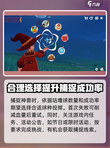 洛克王国手游炫彩精灵怎么捉介绍截图4