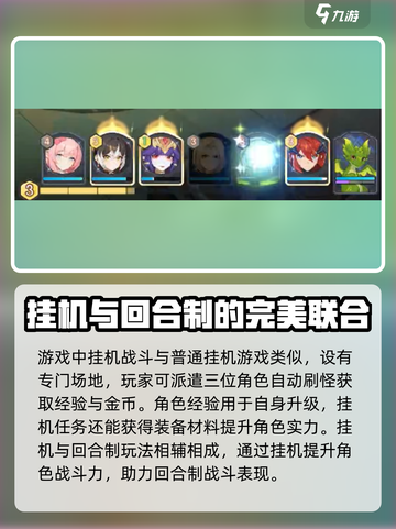 龙魂旅人战斗玩法介绍介绍截图3