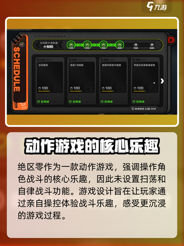 绝区零🔥一键扫荡功能大揭秘！玩家必看👇截图2