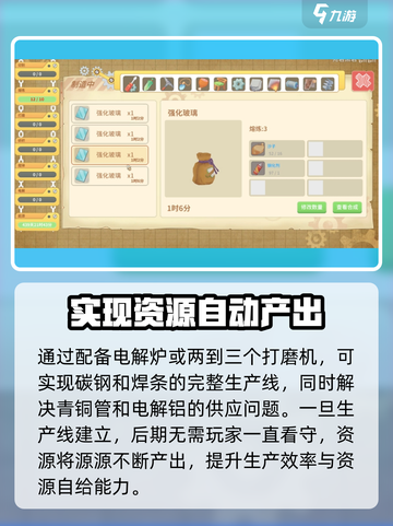 波西亚时光工厂最佳搭配分享介绍截图3