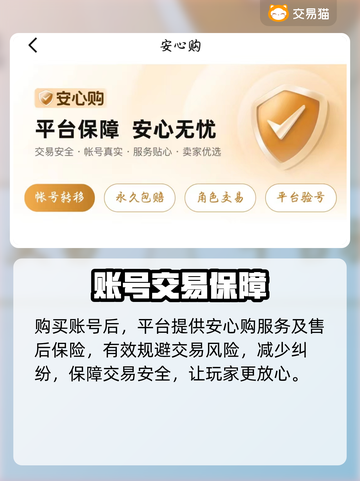 🔥Steam账号交易TOP平台大揭秘！🎮💥截图4