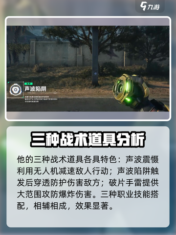 三角洲行动🔥牧羊人角色超强攻略💡截图4