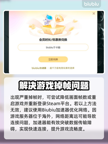 猛兽派对掉帧🔥优化技巧大公开！📌截图3