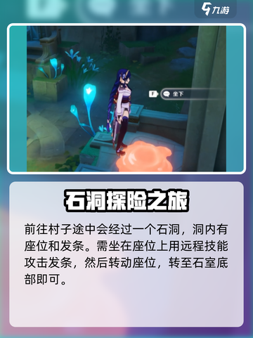 原神旁白与注脚任务怎么过介绍截图3