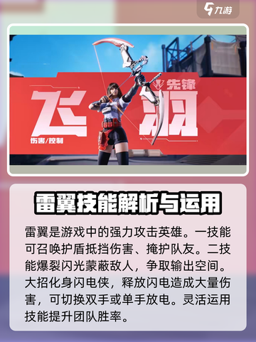 天启行动🔥战斗类角色大起底，超强技能等你来战！截图3