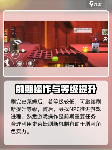 柱子英雄前期玩法🔥超简单上手技巧🎮截图5