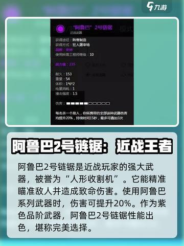 创世战车近战武器大起底！🔥游戏党必看💥截图4