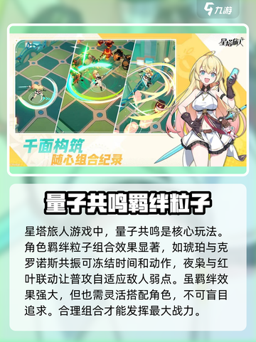 星塔旅人是哪个公司的介绍截图2