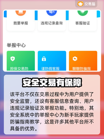 决战平安京账号交易🔥安全平台推荐！🎮截图4