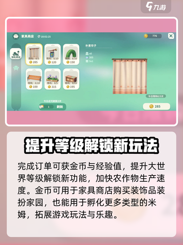 米姆米姆哈订单怎么玩介绍截图5