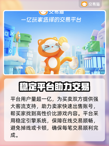 封神榜网络版账号交易渠道🔥超全攻略🎉截图4