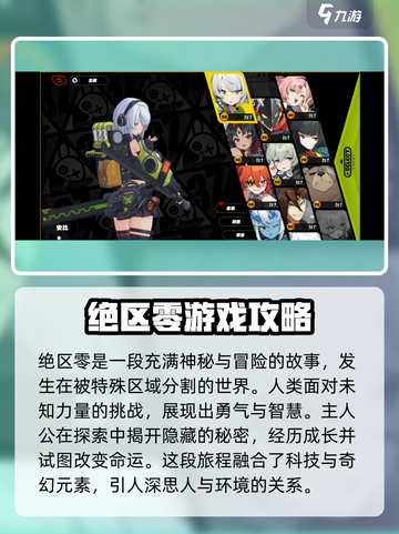 绝区零💥公测时间曝光，开服倒计时启动！🔥截图2