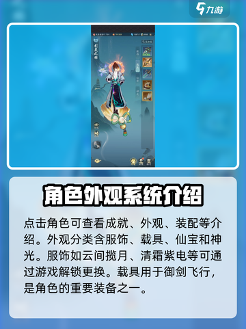 天刀手游🔥踏风行外观获取方式大揭秘！截图2