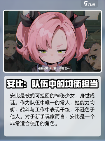 绝区零街头四人组有谁介绍截图4