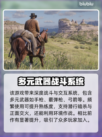 荒野大镖客2掉线延迟？用这个加速器🔥超稳！🚀截图2