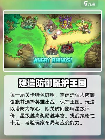 王国保卫战5联盟🔥开测时间曝光，等你来战！🎉截图3