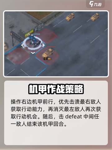 钢岚奇袭训练怎么过介绍截图4