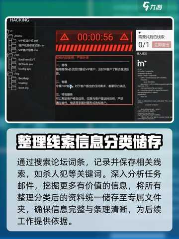 无处遁形全网公敌背后的真相怎么过介绍截图3