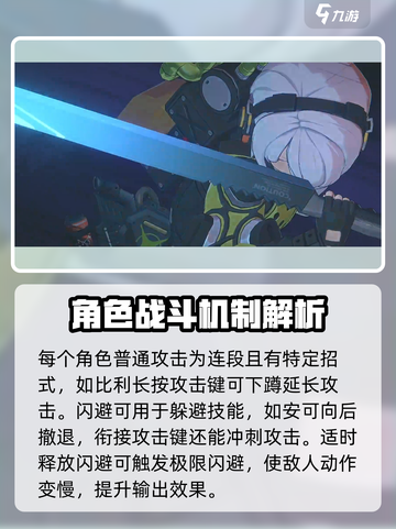 绝区零🔥战斗打法教程，掌握这些技巧轻松制胜！截图3