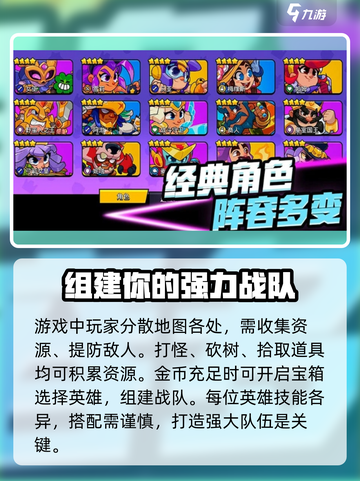 爆裂小队对战模式怎么玩介绍截图2