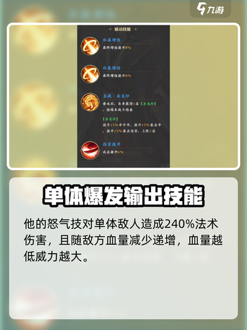 元尊手游武玄怎么样介绍截图3