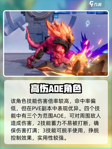 《星之破晓》红buff技能曝光！🔥截图3